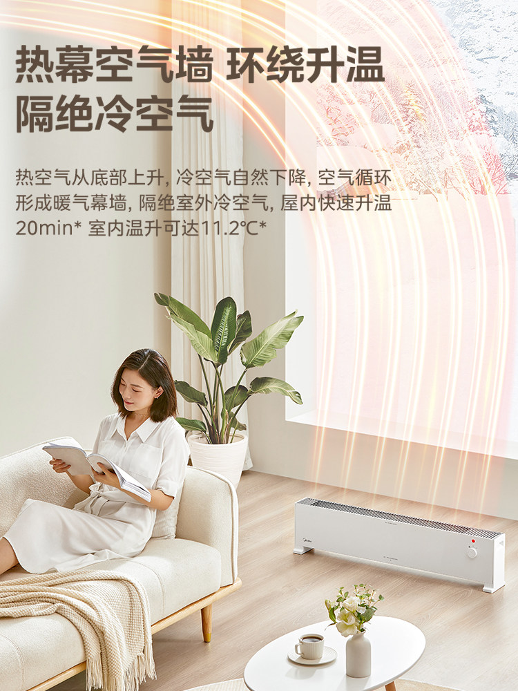 Midea Baseboard Heater Graphene Home Use Whole House Large Area Living Room Electric Heater Fan 2025 New Model