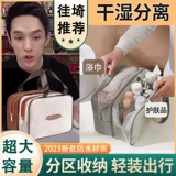 Японская водонепроницаемая сумка с разделителями, вместительная и большая косметичка для выхода на улицу, сумка для путешествий, сумка для хранения, коллекция 2023