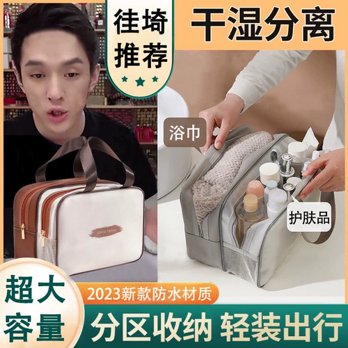Японская водонепроницаемая сумка с разделителями, вместительная и большая косметичка для выхода на улицу, сумка для путешествий, сумка для хранения, коллекция 2023