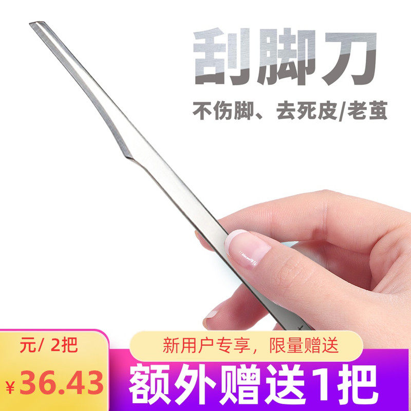 Pedicure knife professional technician uses a foot scraper to remove calluses and scrape feet skin knife scraping foot artifact to remove dead skin beauty salon