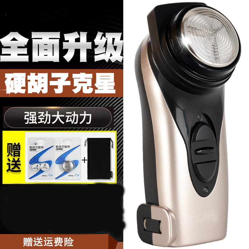 德国黑科技单头剃胡刀刮胡刀电动充电式男士剃胡刀圆头胡须刀须刨