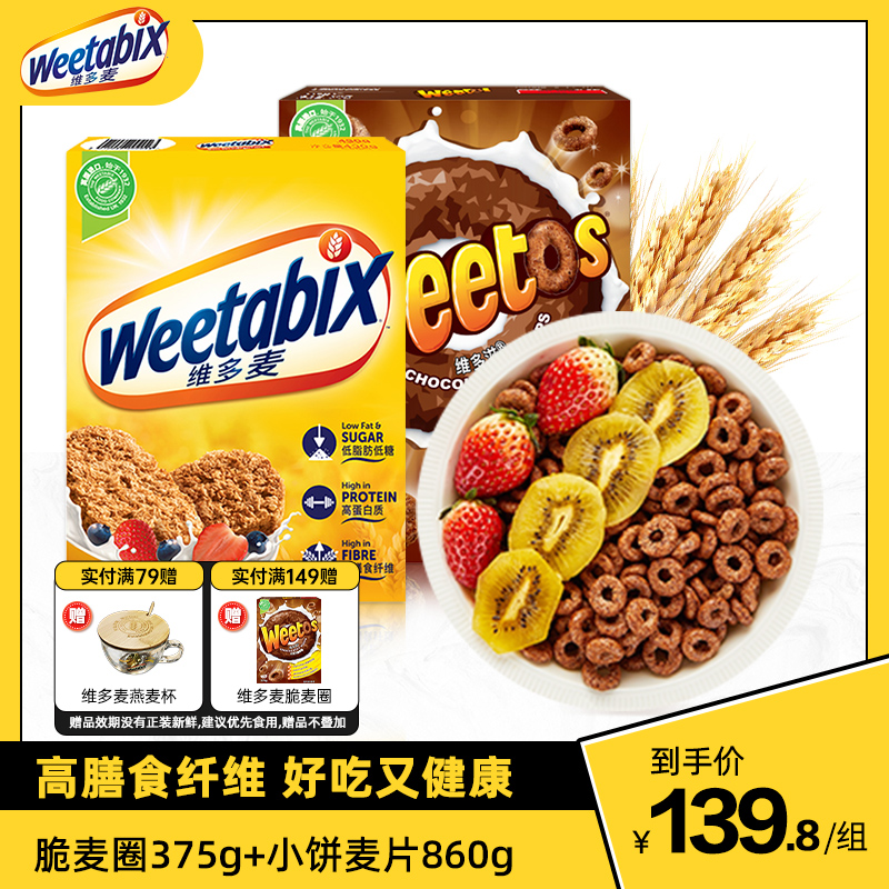 ϡWeetabixάӪʳɿȦ375g+ȫС860g