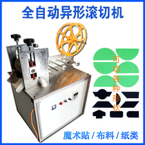 Special shape cutting machine paper punching machine high speed ultrasonic Velcro roll cutting machine cutting pvc leather punching machine