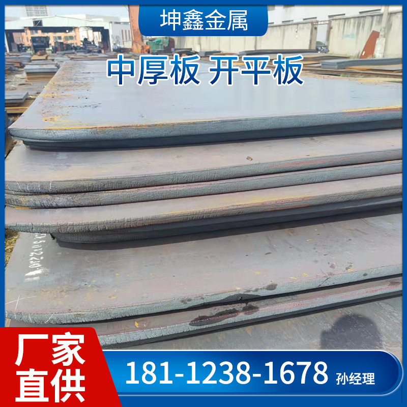 Q235B open flat plate medium plate Q355B steel plate iron plate 2-50 mm thick can be used to process customisable zero cut