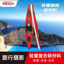 SEAFLOOUTDOOR high-end ultralight kayak kayak kayak leisure boat professional ocean boat paddle alone