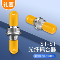 Lijia Telecom-grade ST fiber optic coupler ST-ST small D-type interface flange adapter fiber jumper extension