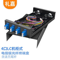 Lijia LC fiber optic terminal box carrier-grade 4-port 8-core single-mode optical fiber splicing box junction box with pigtail flange