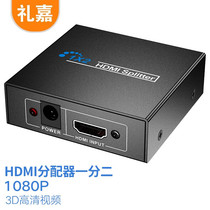 Lijia HDMI Splitter One-to-Two 1080P HD Video Same-Screen Device Supports 3D 1 In and 2 Out HDMI Computer