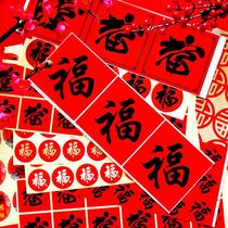 Blessing word sticker Small mini self-adhesive multi-functional Ox Spring Festival New Year Packaging Sealing sticker Holiday Decoration Baking