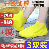 Beautiful Things Upgrade Rainproof shoe cover Adult outdoor latex anti-slip thickened High bomb abrasion resistant travel portable shoe cover shake