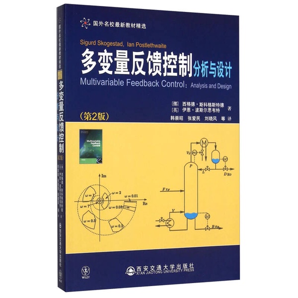 Authentic Books | Multi-Variable Feedback Control: Analysis and Design by Sigurd Skogestad (Norway) and Ian Poserstvedt (United Kingdom) 9787560539713