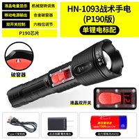 HN-F1093 Tactical Flashlight Standard Single Battery Standard