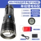 HN-F408 Tactical Flashlight Battery Standard