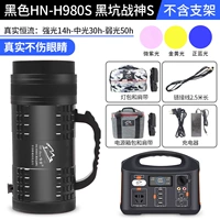 Черные H980S Black Pit War God S (3 источника света)+ящик для одиночной питания (исключая кронштейн)