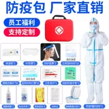 Медицинская аптечка, сумка-органайзер, защитная сумка, набор, комплект, полный комплект