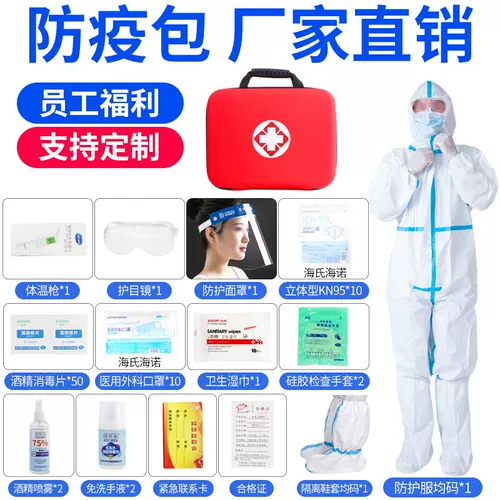 Медицинская аптечка, сумка-органайзер, защитная сумка, набор, комплект, полный комплект