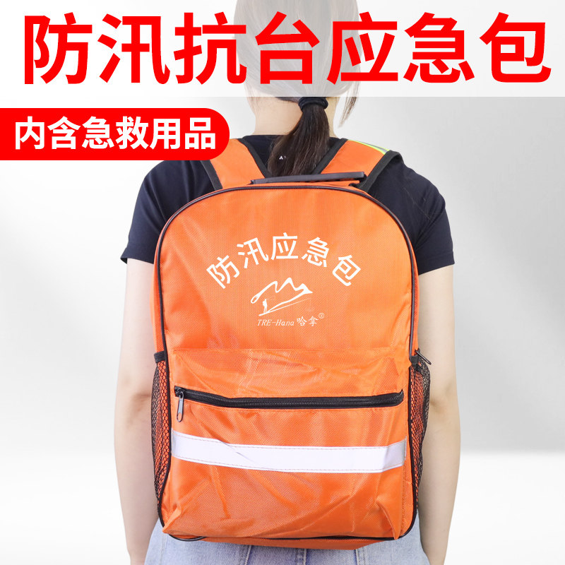 Flood control emergency reserve escape bag rainstorm emergency items outdoor escape life-saving flood emergency equipment
