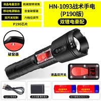HN-F1093 Тектическая фонарика Двойная батарея 