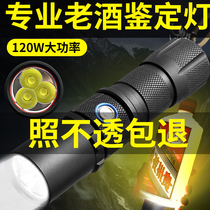 Strong light professional wine anti-counterfeiting flashlight charging military special outdoor long-range shot small multifunctional portable charging treasure