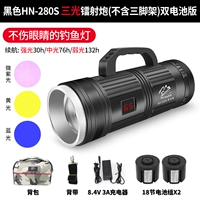 Черный 280S Трехстановленный лазерная пушка с одним световой двойной батареей [рекомендуется Fisherman]