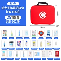 红色HN-FS65超大号防暑包