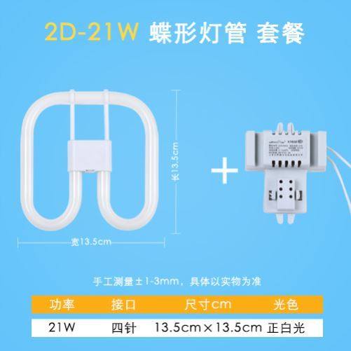 Square type tube butterfly ring ceiling lamp 2d tube eye protection four needle fluorescent lamp 21W38W55W energy saving lamp