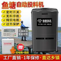 Fish pond feeder fully automatic timed large-capacity feeder timed feeding feeder fish feeder manufacturer