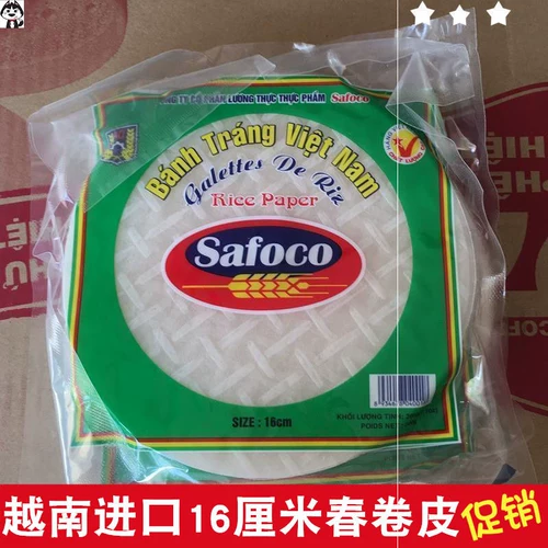 Оригинальная импортная специальная специальная специальность Safoco Spring Roll Peel 16 см Аутентичная машина Тонкая торт кожаная кожа 200 г клейкая рисовая бумага