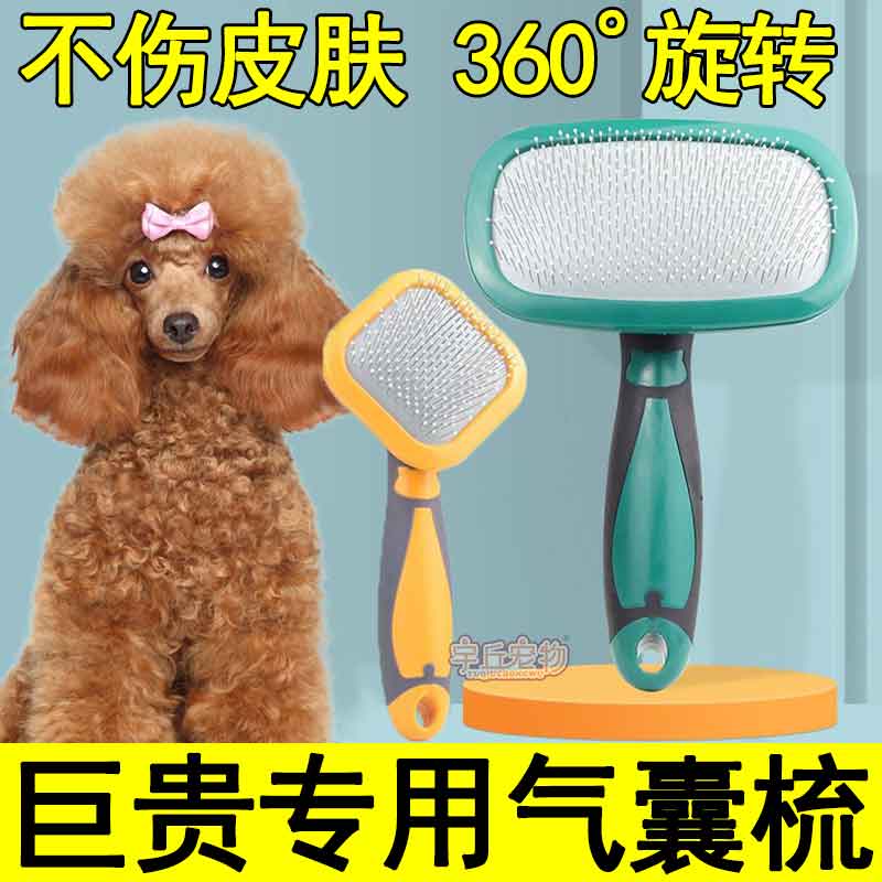 Special comb for giant poodles, dog combing artifact, fluffy dog ​​hair comb, puppies, brush hair, floating hair
