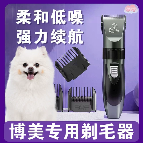 Специальная бритва для померанского шпица, электрическая машинка для стрижки волос, триммер для подошвы волос щенка, триммер для шерсти домашних животных, артефактная собака