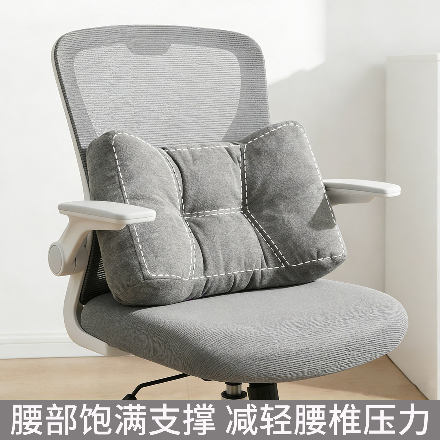 汽车办公室椅子腰靠座椅靠垫久坐护腰神器靠背上班工位午睡枕