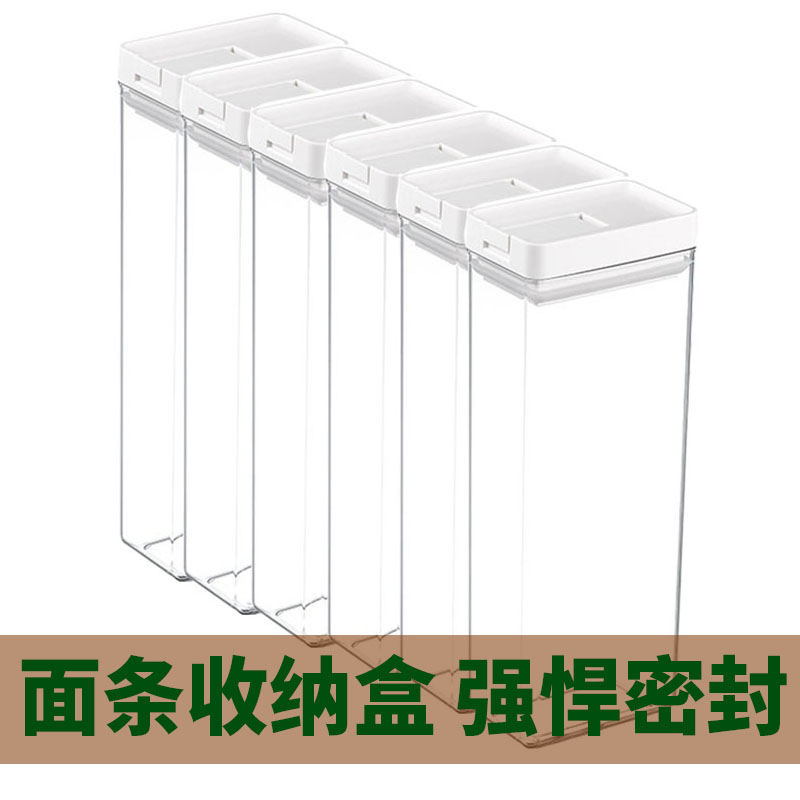 Kitchen refrigerator noodle storage box hanging noodle box pasta storage box storage canned long strip rectangular sealed box