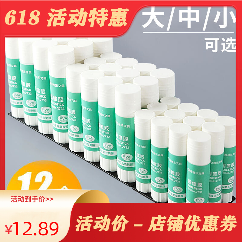 (48 Hours Shipped) Positive Color 12 Solid Rubber Stick Office Solid Glue High Viscosity Children Solid Gum Large