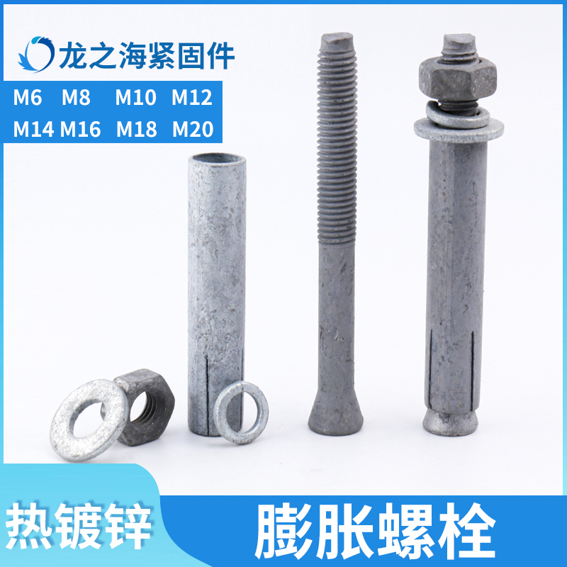 Hot-dip galvanized hot-dip zinc expansion screw national scale fluffy screw M8M10 M12 M12 M16 M18 M20 M20