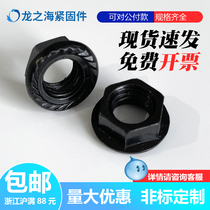 Grade 8 Black Zinc DIN6923 Hexagon Flange Face Pad Nut High Nut Pressure Plate Hexagon Nut Anti-Slip M3-M16