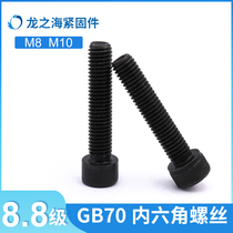 Black 8 8 grade GB70 hexagon socket screw high strength hexagon socket screw M8 M10