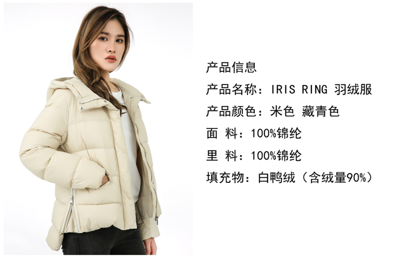 IRIS RING 2020年新款 充绒116g 女短款轻薄羽绒服 图3