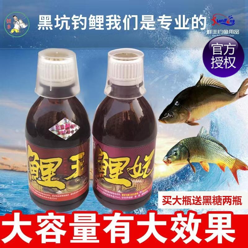 Fresh and Abundant Fish Bait Table Premium Carp King Carp Queen Fishing Additive Carp Black Pit Special Formula Carp Additive Set Fresh and Abundant Fish Bait Table Premium Carp King Carp Queen Fishing Additive Carp Black Pit Special Formula Carp Additive Set