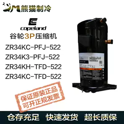 ZR34KC-PFJ-522 ZR34KH-PFJ-522 ZR34K3-PFJ-522 Copeland original compressor