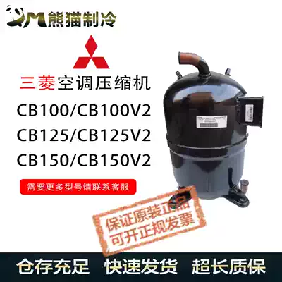 Mitsubishi Heavy Industries CB80 CB100 CB100V2 CB125 CB125V2 CB150 CB150V2 compressor