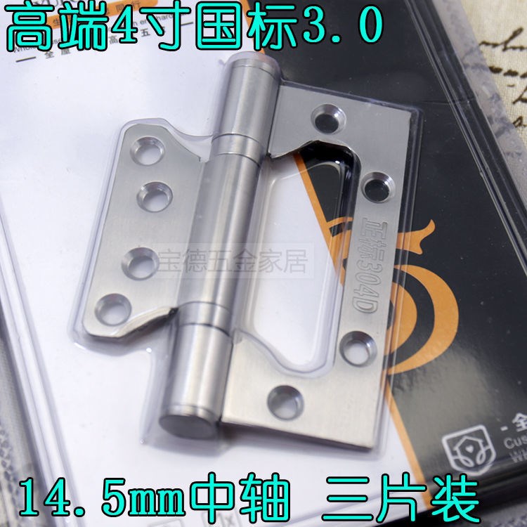 304D stainless steel hinged stainless steel silent bearing door hinge free of notch primary-secondary hinge indoor door rocking leather