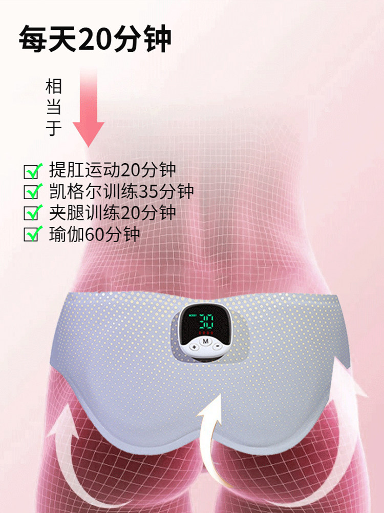 Buttock Slimming Device for Mothers, Hip Lift Trainer, Buttock Massage Device for Sagging Buttocks, Butt Enhancement Training, Slimming Buttocks, Ems Buttock Beauty Device