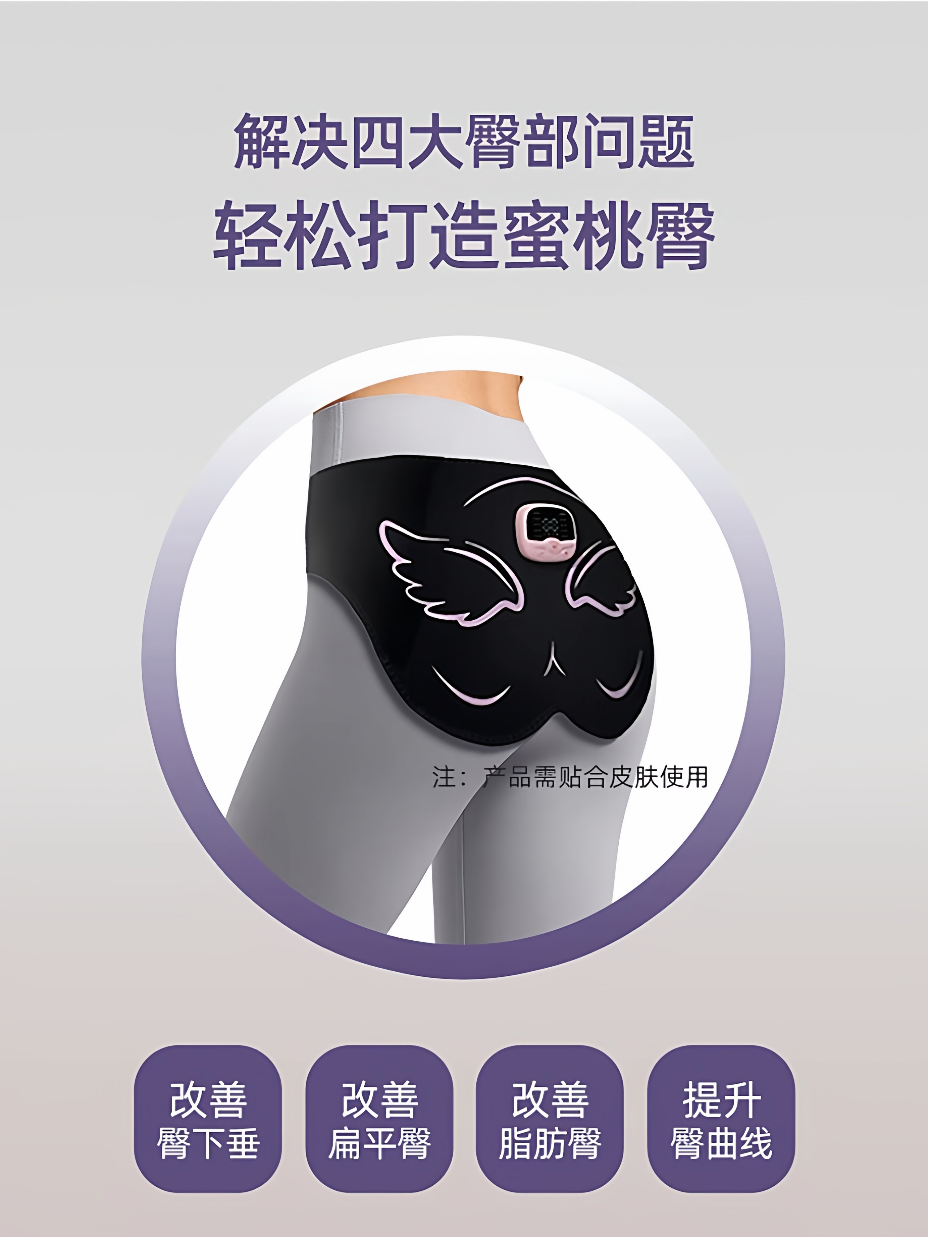 Peach Butt Training, Butt Enhancement Massage, Anti-Mommy Butt Device, Butt Training, Slimming Buttocks, Lifting Buttocks, Ems Butt Beauty Device