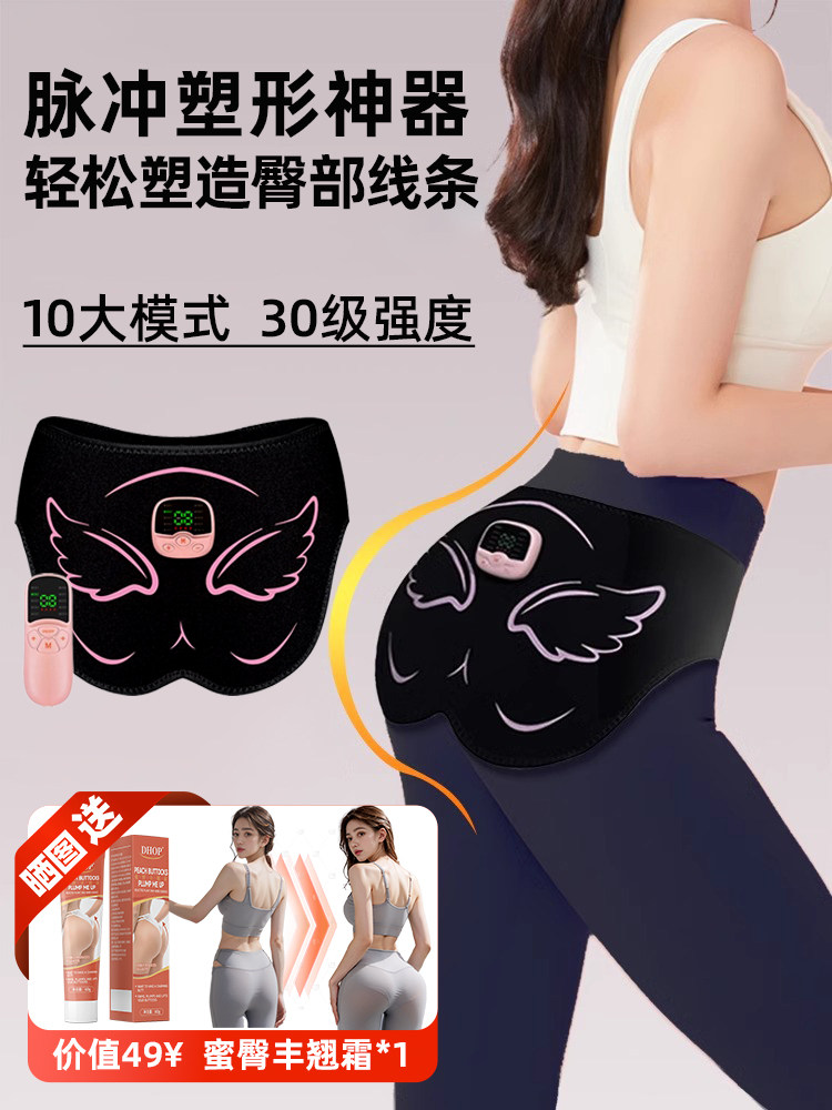 Peach Butt Training, Butt Enhancement Massage, Anti-Mommy Butt Device, Butt Training, Slimming Buttocks, Lifting Buttocks, Ems Butt Beauty Device