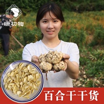 Shan Chuwu dried lily slices Sulfur-free edible dried goods Fresh non-special non-sweet lily lotus seeds Silver fungus soup 250g