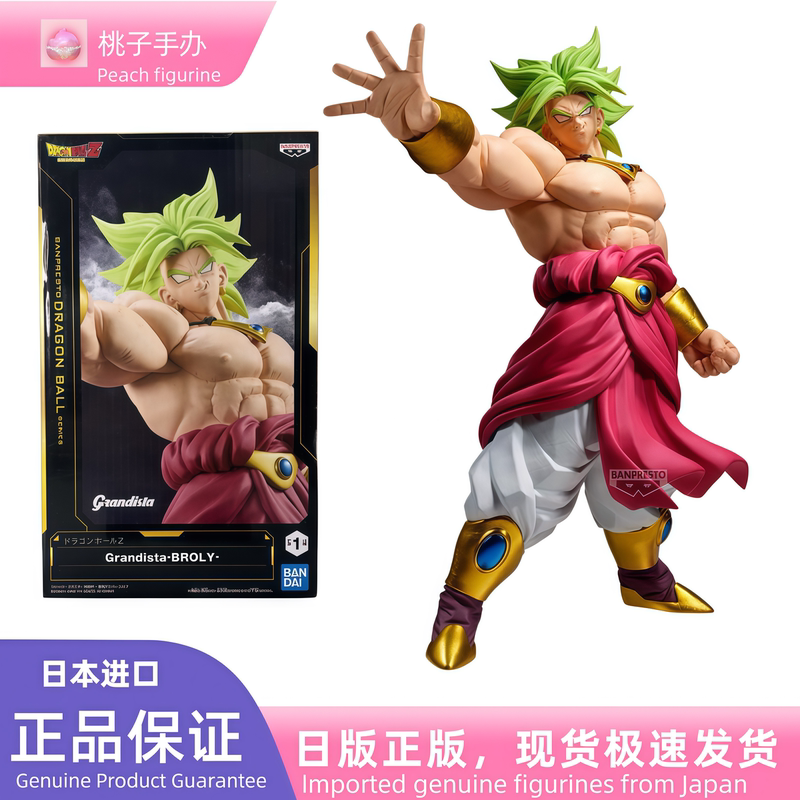 Japanese Version in Stock Eyewear Factory Dragon Ball Grandista Broly Collectible Figure Japanese Version in Stock Eyewear Factory Dragon Ball Grandista Broly Collectible Figure
