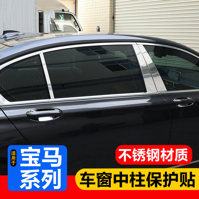 Suitable for 09-25 Models of Bmw New 5 Series and 7 Series Window Center Pillar Decorative Strips 525/740 Pillar B Pillar Body Bright Strips Suitable for 09-25 Models of Bmw New 5 Series and 7 Series Window Center Pillar Decorative Strips 525/740 Pillar B Pillar Body Bright Strips