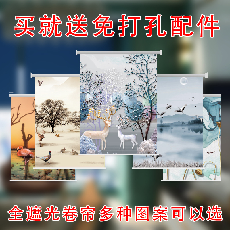 Finished curtains full shading shade kitchen powder room bedroom toilet roller shutter lift hand-pull free punch