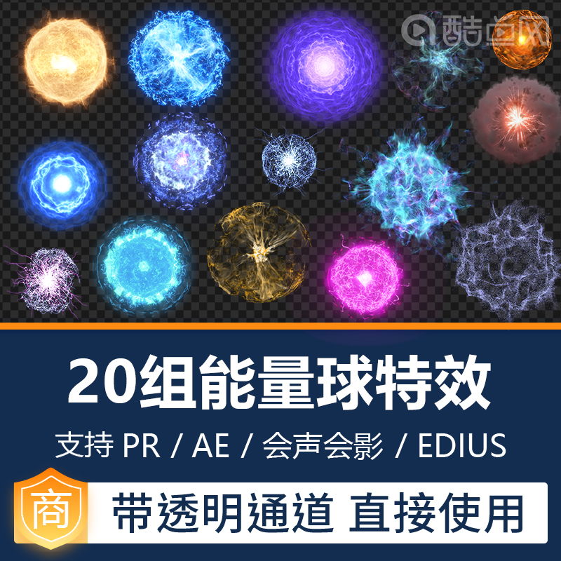 AE PR magic energy ball wizard skills film special effects material transparent channel Edius will sound the film