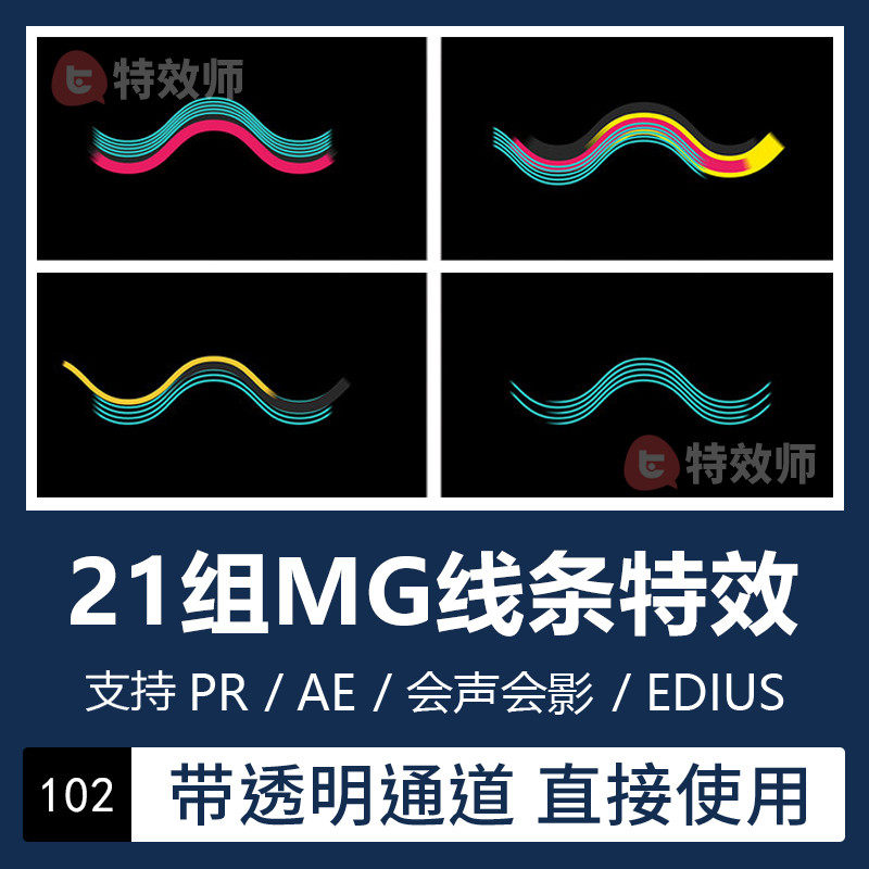 Pr Ae cartoon 2D line MG animation video decoration special effect material transparent channel ED audio shadow